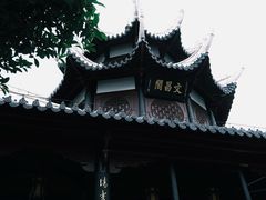 -文昌阁