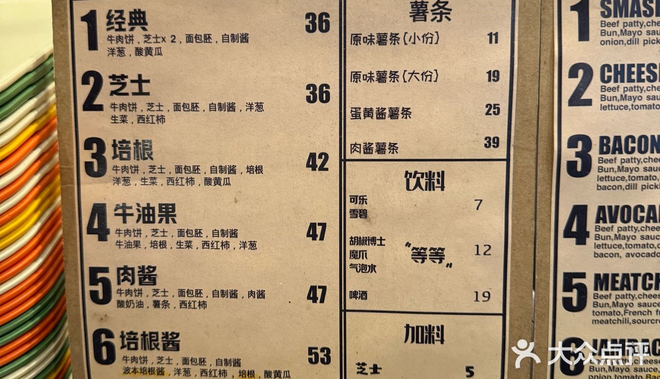 杭州最强汉堡：Three Fingers！
