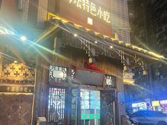 -海坛特色小吃·只做平潭特色菜(平潭店)