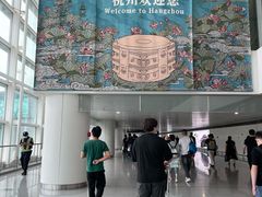 -杭州萧山国际机场