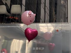 -长沙文和友(海信广场店)