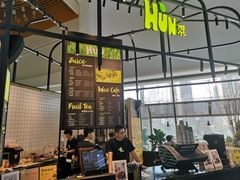 -混果汁(福田领展中心城店)