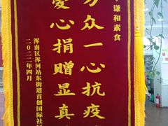 -谦和素食自助餐(云峰花园店)