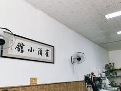 -跑三里雀头小馆(濠东路店)