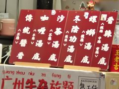 -包工仔·牛杂自助放题