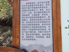 -石棉县孟获城