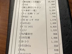 -俺的焼肉(銀座9丁目店)