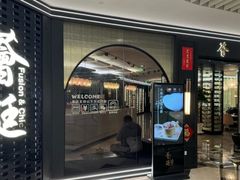 -荟廷·晶萃(静安寺店)