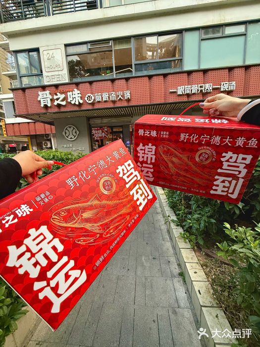 骨之味·筒骨汤火锅(江头店)图片