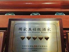 -同和居(什刹海店)