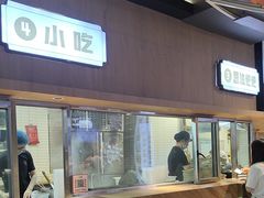 -易裕和·长沙米粉(竹塘西路店)