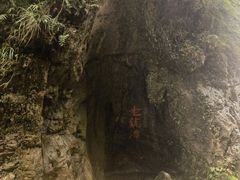 -华蓥山天意谷景区