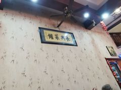 -长兴菜馆(高桥店)