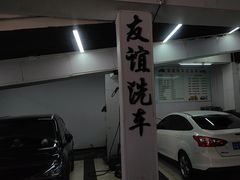 -友谊汽车维修保养·钣金喷漆事故定损·洗车贴膜
