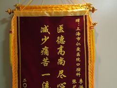 -上海仁爱医院口腔科 · 种植