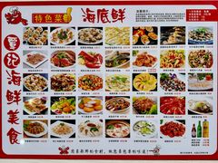 -覃记海鲜美食餐厅