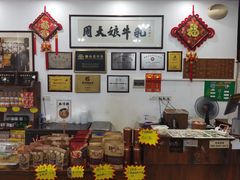 -周大娘牛乳(旧寨古村总店)