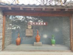 -爱新觉罗皇家博物院