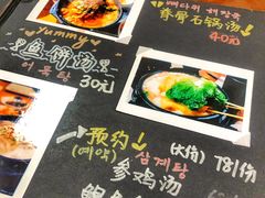 -小公洞韩式豆腐村