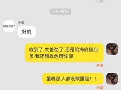 -BONCAKE裱花蛋糕(万象汇店)