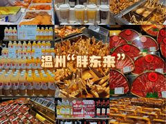 -永辉超市(龙湾万达店)