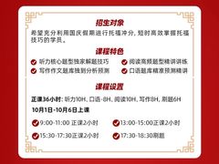 -环球雅思·托福·ALevel·OSSD·DSE·留学英语培训学校(体育西校区)