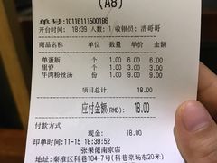 账单-张果佬年糕卷(科巷店)
