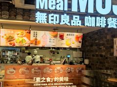 -MUJI无印良品(顺城店)