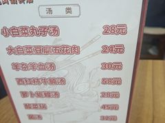 -牛庄高晓山馅饼(铁西店)