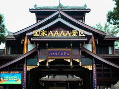 -乐山乌木文化博览苑