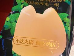 -烤匠麻辣烤鱼(青羊万达店)