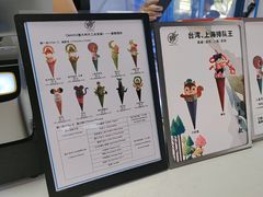 -CORNER CONE GELATO酷矿手作霜淇淋(南头古城店)