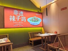 -鸡毛店·川菜(文殊院店)