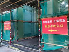 -清真马祥兴菜馆(云南北路店)