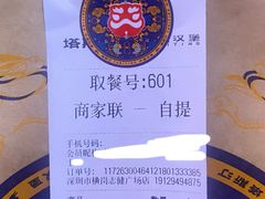 -塔斯汀中国汉堡(横岗志健广场店)