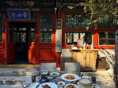 -花家怡园(四合院总店)