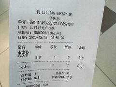 -莉莲蛋挞(日月光店)