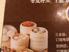-壹山酒楼(三乡店)