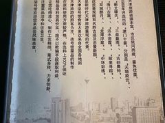 -柒號馆天津菜·八珍豆腐·牛窝骨