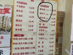 菜单-十里铺铁板鱿鱼