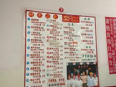 菜单-屋有鲜