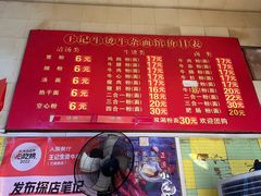-王记生烫牛杂面馆(兰陵路店)