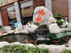 -昌隆•家家鹅乡•海南菜老字号(琼海店)