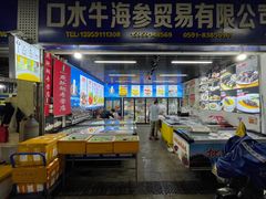 -华威西营里农产品批发市场