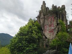 -阿依河景区
