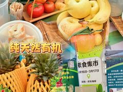 -若蘭慈·无国界素食料理(欢乐海岸店)