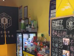 -谜盒子奇幻密室(南屏店)