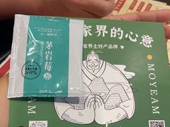 -富正毅三下锅·湘西韵味(天门山索道店)