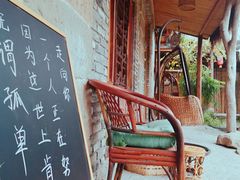 -驿舍·民國老营房院子私房菜(科学会堂店)