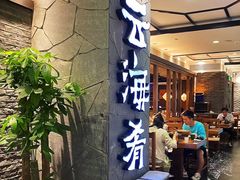 -云海肴·汽锅鸡·云南代表菜(美罗城店)